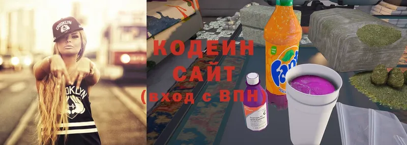 Кодеин Purple Drank  магазин продажи   blacksprut рабочий сайт  Заволжье 