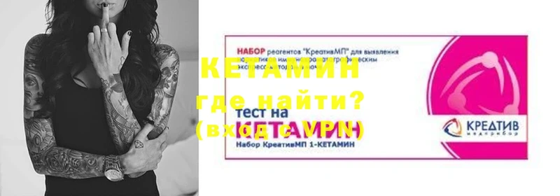 Кетамин VHQ  дарк нет Telegram  Заволжье 